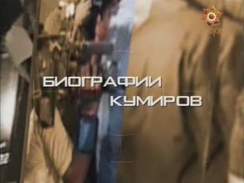 Биографии кумиров. Абхишек Баччан / Biographies an idol. Abhishek Bachchan MVO