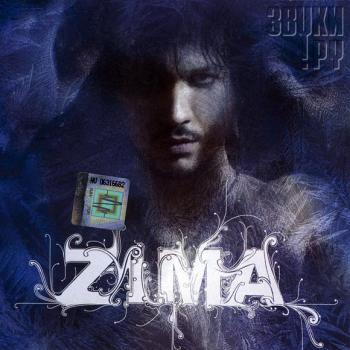 Z.I.M.A. - Индеец