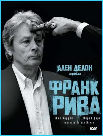Фрэнк Рива, 2 сезон, 1-3 серии из 3 / Frank Riva