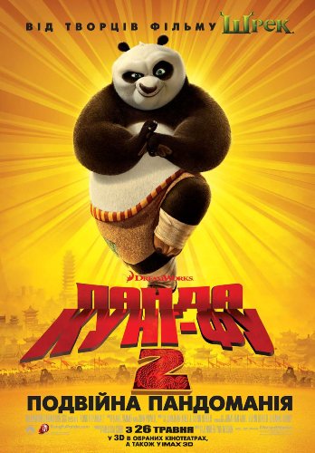 Кунг-фу Панда 2 / Kung-Fu Panda 2 DUB