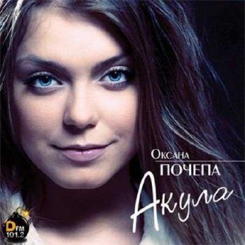 Акула - Кислотный DJ