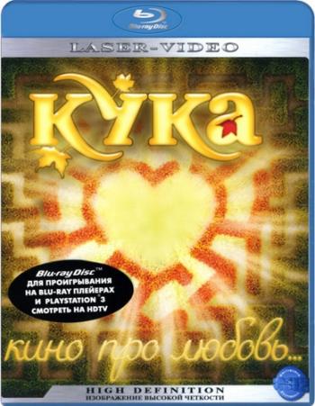 Кука