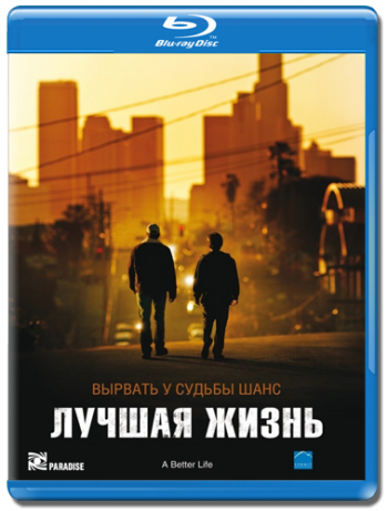 Лучшая жизнь / A Better Life DUB