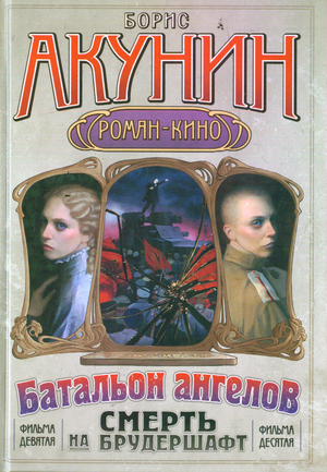 Операция