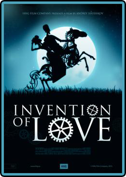 Изобретение Любви / Invention of Love