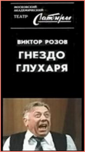 Гнездо глухаря