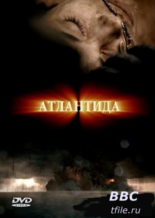 BBC. Атлантида: Конец мира, рождение легенды / Atlantis: End of a World, Birth of a Legend DUB