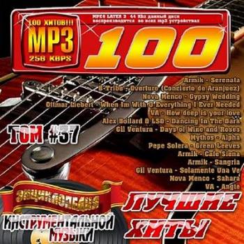 VA - Энциклопедия инструментальной музыки Том 37