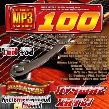 VA - Энциклопедия инструментальной музыки Том 38