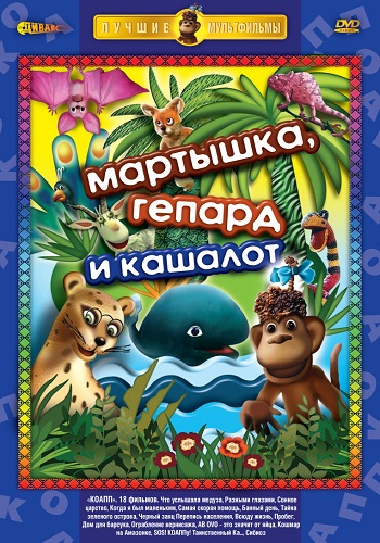 КОАПП - Комиссия особо активной помощи природе