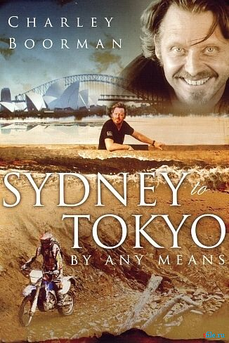От Сиднея до Токио любыми средствами (6 серий из 6) / Sydney to Tokyo by Any Means VO