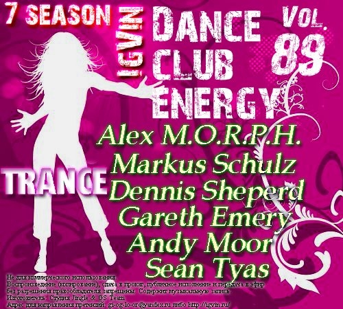 Постер IgVin - Dance club energy Vol.81-90 IgVin - Dance club energy Vol.81-90