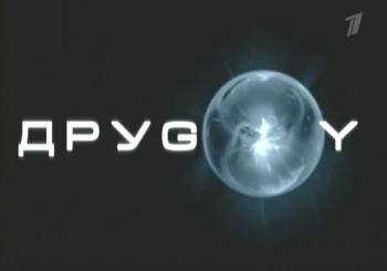 Филипп Киркоров - ДруGOY