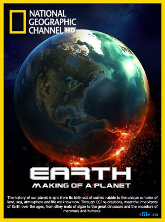 Земля. Биография Планеты / National Geographic. Earth. Making of a Planet VO