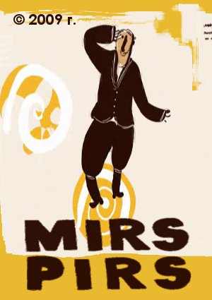 Мирс Пирс / Mirs Pirs
