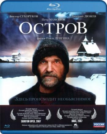 Остров