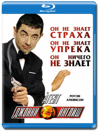Агент Джонни Инглиш / Johnny English DUB