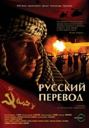 Русский перевод (1-8 серии из 8)