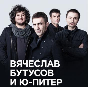 Вячеслав Бутусов и группа Ю-Питер - Нау-Бум