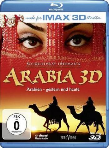 Аравия / IMAX - Arabia