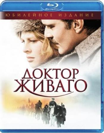 Доктор Живаго / Doctor Zhivago DUB