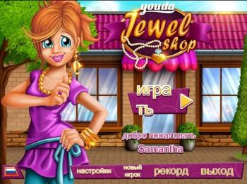 Youda: Ювелирный магазин