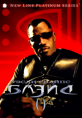 Блэйд 2 / Blade II DUB