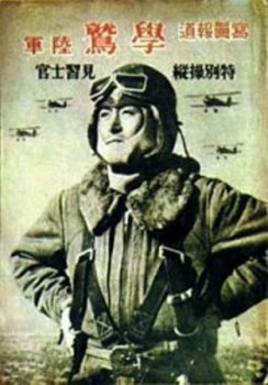 День камикадзе / Day of the kamikaze VO