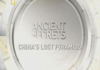 Тайны древности: Потерянные пирамиды Китая / Ancient Secrets: China's lost Pyramids VO