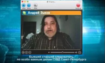 Андрей Зыков - дело Путина закрыто незаконно