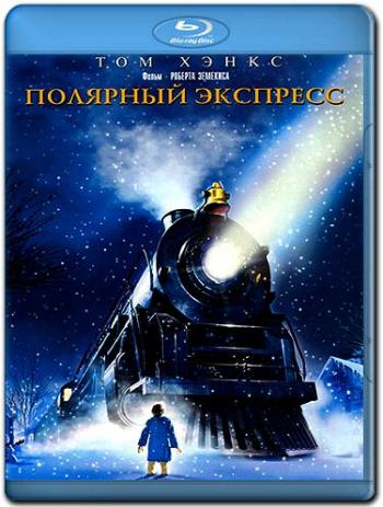 Полярный экспресс / The Polar Express DUB