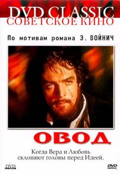 Овод