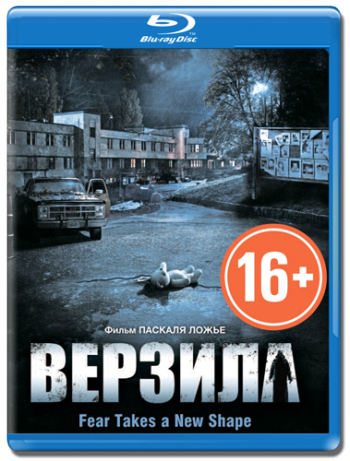Верзила / The Tall Man MVO