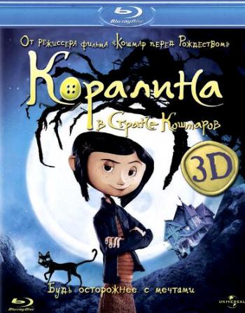 Коралина в Стране Кошмаров / Coraline 2xDUB +DVO+AVO