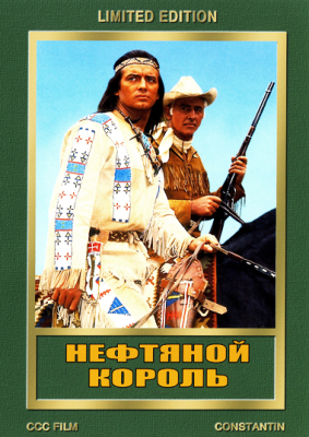 Виннету / Winnetou DUB+MVO