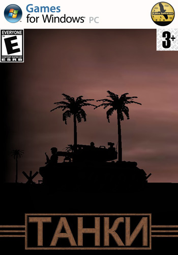 Tanks / Танки