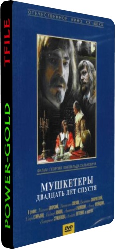 Мушкетеры 20 лет спустя (1-4 серии из 4)