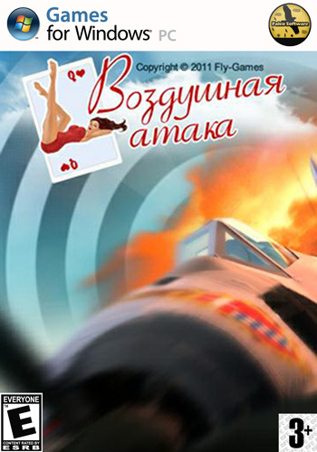 Air Attack / Воздушная атака
