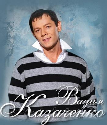 Вадим Казаченко - Видеография
