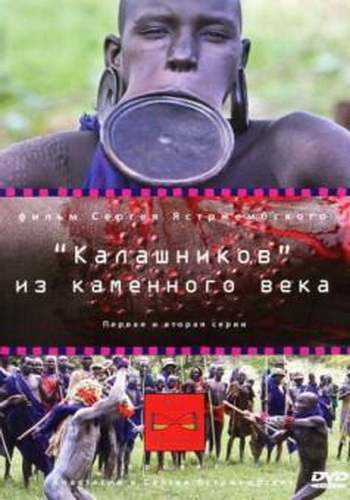 Вне времени.