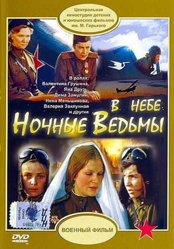 В небе