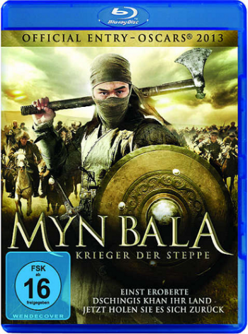 Войско Мын Бала / Myn Bala MVO