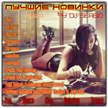 VA - Лучшие Новинки