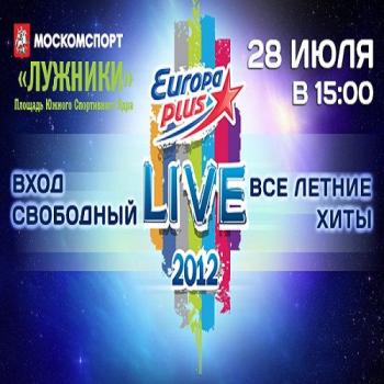 VA - Europa Plus LIVE. Полная версия