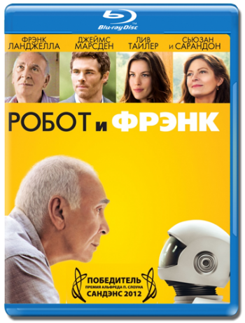 Робот и Фрэнк / Robot and Frank MVO
