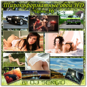 Широкоформатные обои HD для рабочего стола - Разное (Часть 36)
