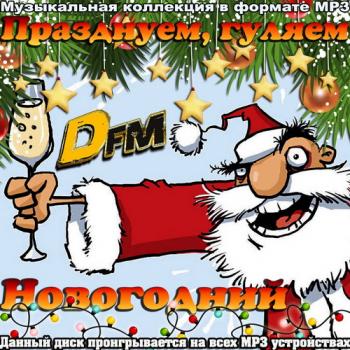VA-Реально танцевальный DFM (2013)