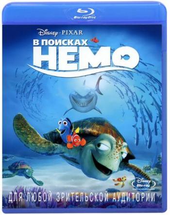 В поисках Немо / Finding Nemo DUB