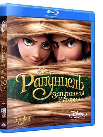 Рапунцель: Запутанная история / Tangled DUB