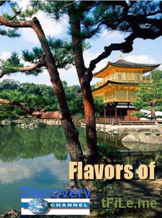 Ароматы мира (17 серий из 17) / Flavors of VO